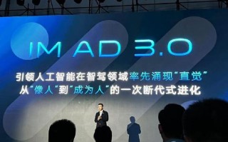 中国汽车人工智能2.0