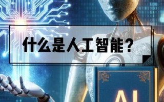 AI人工智能究竟属不属于IT领域？