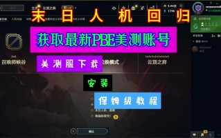 lol末日人工智能活动