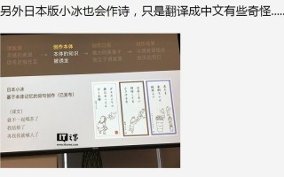 微软人工智能小冰 写诗