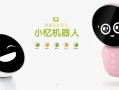 小忆机器人是哪家公司研发的？