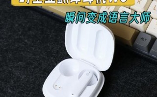 人工智能翻译耳机如何实现实时精准翻译？