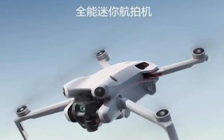 无人机pro是什么意思？