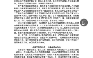 AI有感情吗？