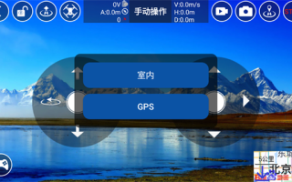 无人机专用app哪里下载？