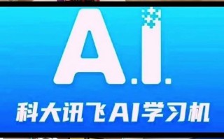 讯飞AI图腾背后藏着什么科技密码？