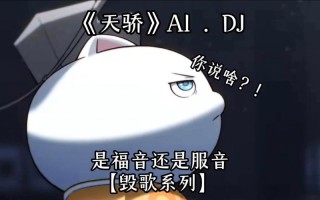 人工智能ai酱魔性歌曲