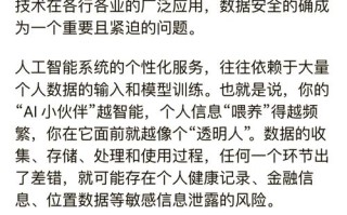 AI带来哪些深远影响？