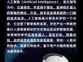 人工智能现在还支持吗？