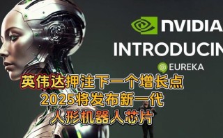 英伟达AI技术有何突破？