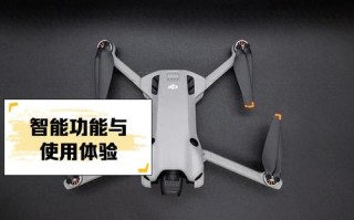 无人机mini怎么连接？