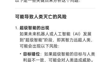 人工智能不能代替演讲