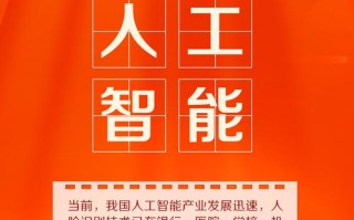 中国两会关于人工智能