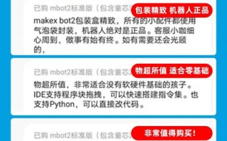 mbot机器人拼装难不难？新手能搞定吗？