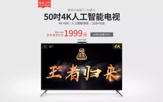 暴风人工智能电视官网