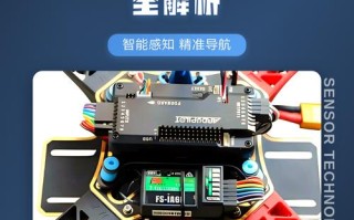 无人机如何携带感知传感器实现高效监测？