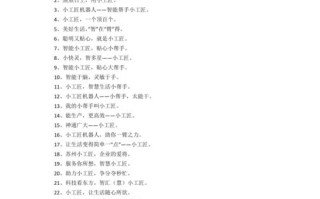 机器人创业团队，口号该怎么取？