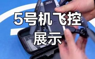 微型无人机控制信号常用频段有哪些？