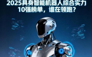 2025日本智能机器人将如何改变生活？