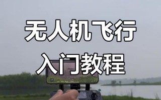 无人机自动起飞还是手动