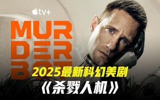 2025年机器人电影会带来哪些新可能？