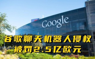 google对话机器人