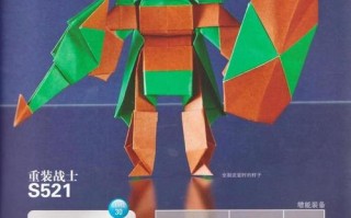 最简单机器人怎么折？