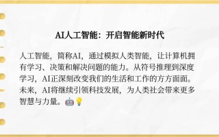 网上购物是人工智能的应用吗？