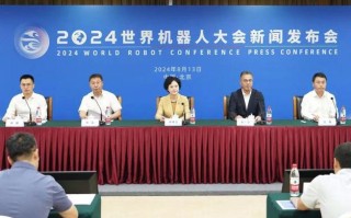 人工智能大会北京8月有何看点？