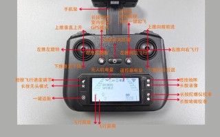 遥控无人机安装说明书