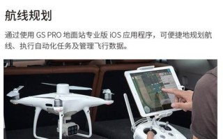 精灵4无人机序号在哪？