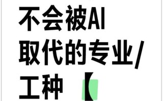 AI将取代哪些行业？