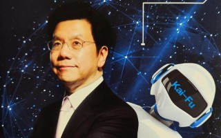 李开复，人工智能pdf的核心观点是什么？