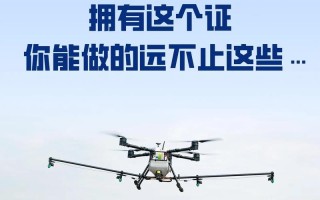 aopa无人机管理平台