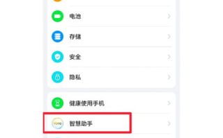 如何彻底关闭华为手机AI功能？