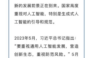伦理如何规范人工智能？