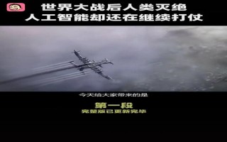 世界大战后，人工智能如何重塑世界格局？