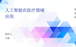 医疗管理AI如何赋能智慧医疗管理？