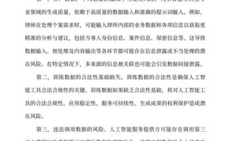 AI如何重塑律所运营与法律服务模式？