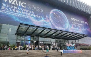 2025人工智能大会将如何重塑未来？