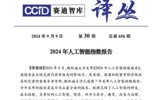 中国人工智能韩语报告有何新发现？