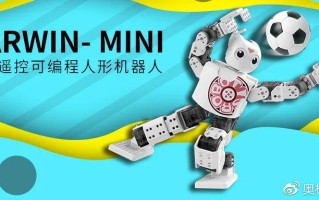 达尔文迷你机器人如何实现仿生运动？