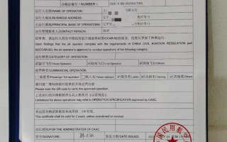 京东无人机通航许可证获批了吗？