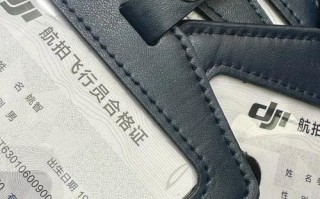 Mavic无人机执照怎么考？需要什么条件？