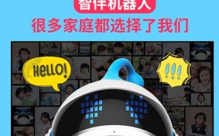 智伴机器人二维码藏在哪？