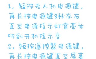 大疆无人机 晓如何开机