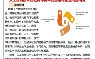 人工智能如何重塑未来社会？