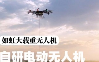 哪个型号无人机可以载重