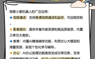 机器人Baby Q语音功能怎么用？