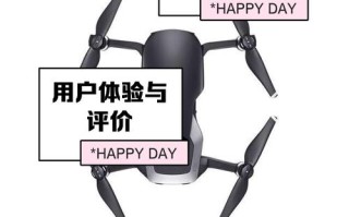 Mavic Air 无人机值得入手吗？